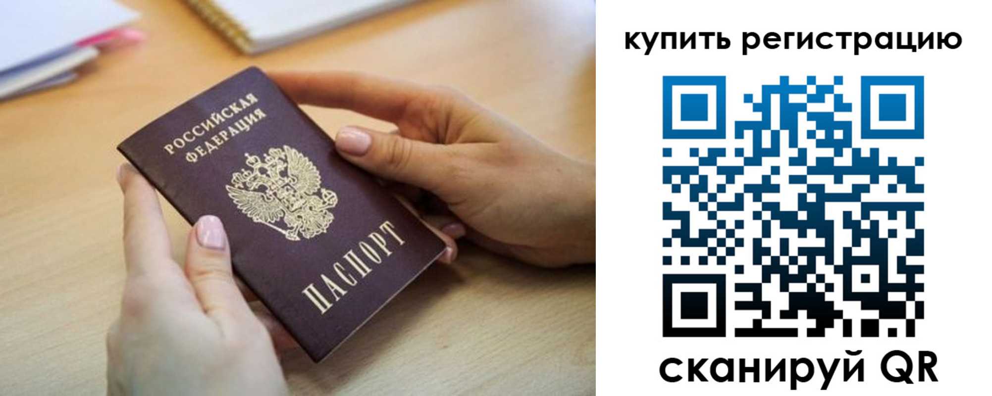 где прописаться в Байкальске