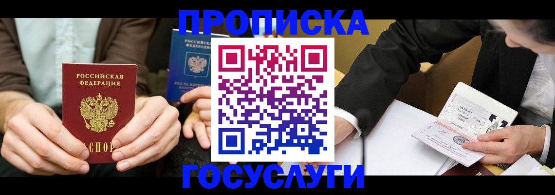 регистрация для дет. сада в Байкальске