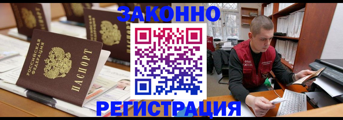 регистрация для школы в Байкальске